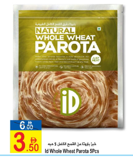 available at سن اند ساند هايبر ماركت ذ.م.م in الإمارات العربية المتحدة , الامارات - رَأْس ٱلْخَيْمَة