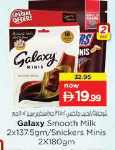 available at نستو هايبرماركت in الإمارات العربية المتحدة , الامارات - رَأْس ٱلْخَيْمَة