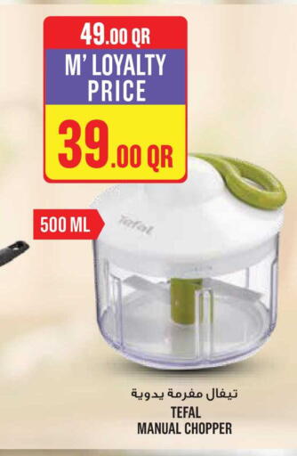 available at مونوبريكس in قطر - الشمال