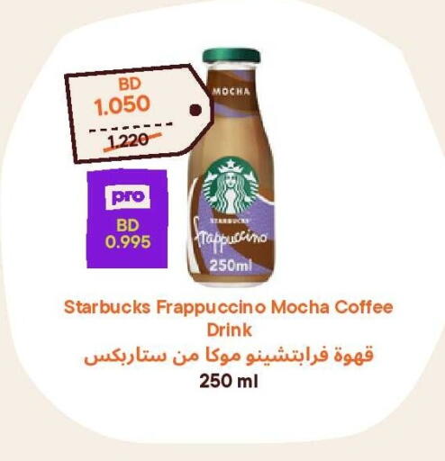 available at Talabat Mart in Bahrain