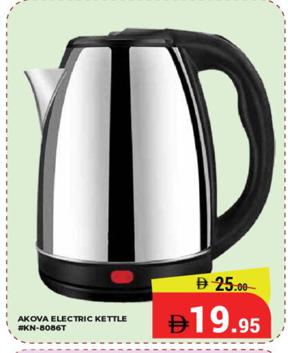 available at Kerala Hypermarket in UAE - Ras al Khaimah