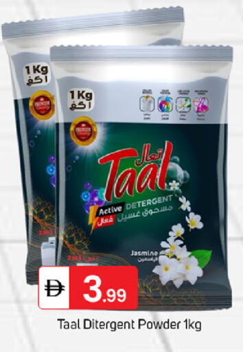 available at سوق طلال in الإمارات العربية المتحدة , الامارات - دبي