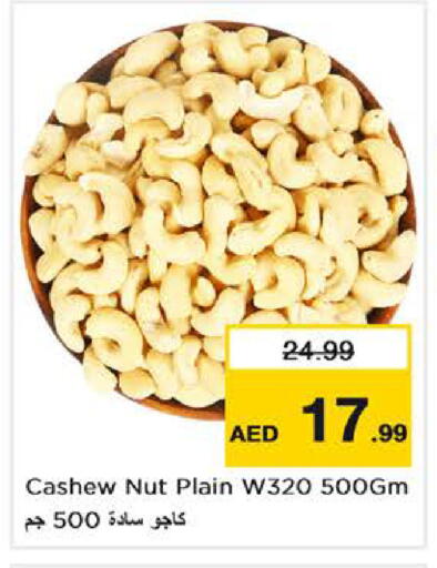 available at Nesto Hypermarket in UAE - Abu Dhabi