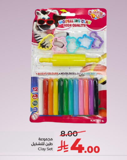 available at LULU Hypermarket in KSA, Saudi Arabia, Saudi - Al-Kharj