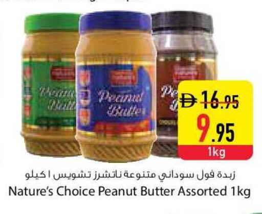 available at Safeer Market in UAE - Dubai