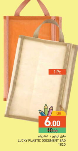 available at أسواق رامز in قطر - الخور