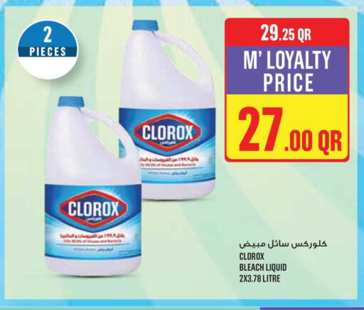 available at مونوبريكس in قطر - الوكرة