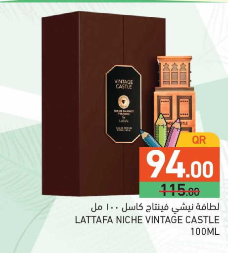 available at أسواق رامز in قطر - الضعاين