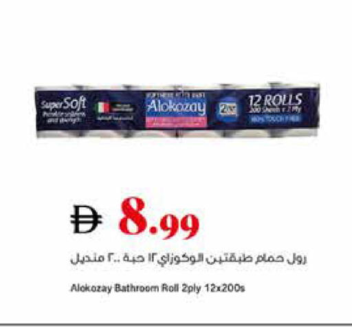 available at Trolleys Supermarket in UAE - Sharjah / Ajman
