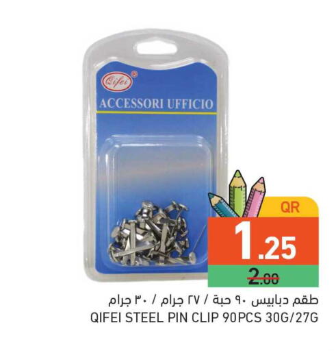 available at أسواق رامز in قطر - الدوحة