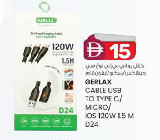 available at ك. الم. للتجارة in الإمارات العربية المتحدة , الامارات - الشارقة / عجمان