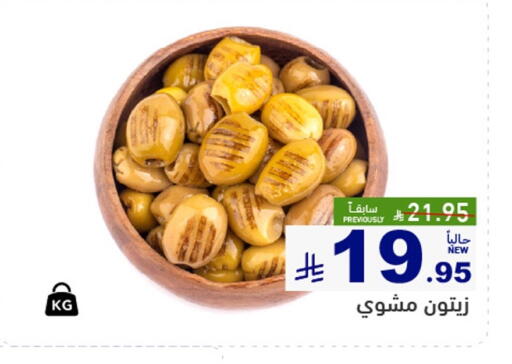 available at Aswaq Ramez in KSA, Saudi Arabia, Saudi - Tabuk