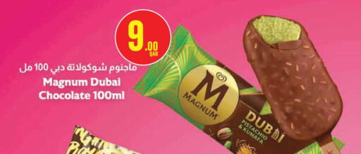 available at مونوبريكس in قطر - الدوحة