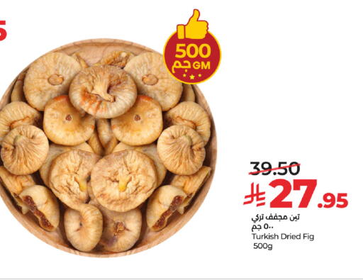 Fig available at LULU Hypermarket in KSA, Saudi Arabia, Saudi - Khamis Mushait