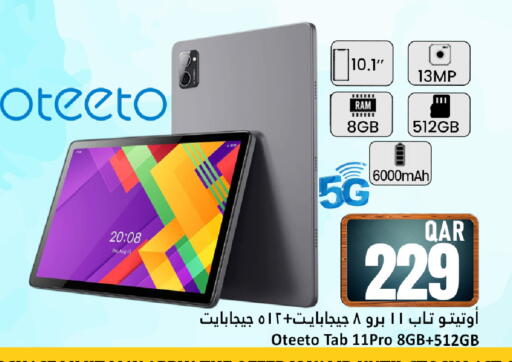 available at Dana Hypermarket in Qatar - Al-Shahaniya