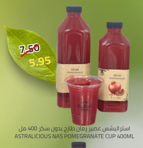Pomegranate available at Astra Markets in KSA, Saudi Arabia, Saudi - Tabuk