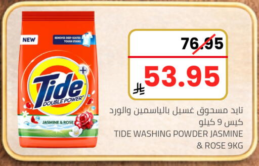 available at Astra Markets in KSA, Saudi Arabia, Saudi - Tabuk
