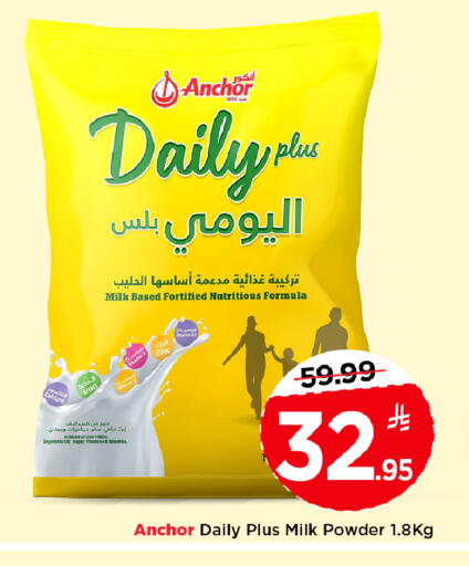 available at Mark & Save in KSA, Saudi Arabia, Saudi - Al Hasa