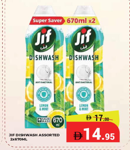 Lemon Mint available at Kerala Hypermarket in UAE - Ras al Khaimah