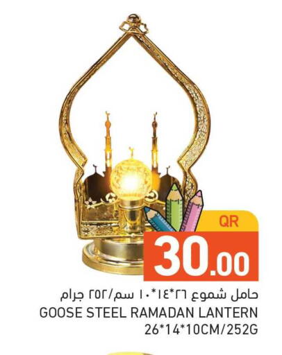 available at أسواق رامز in قطر - الريان