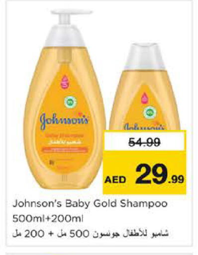 available at نستو هايبرماركت in الإمارات العربية المتحدة , الامارات - دبي