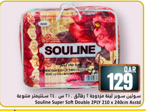 available at دانة هايبرماركت in قطر - الشحانية