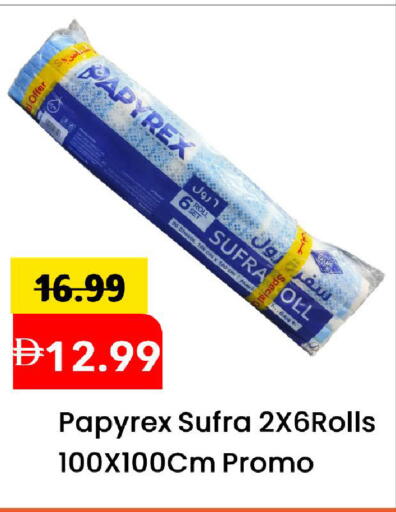 available at مارك & سيف in الإمارات العربية المتحدة , الامارات - الشارقة / عجمان