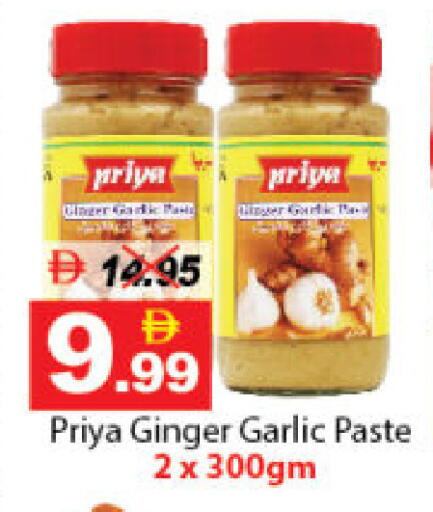 Ginger Garlic available at DESERT FRESH MARKET  in UAE - Abu Dhabi