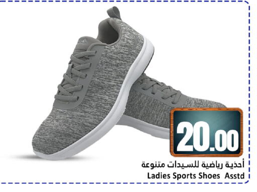 available at دانة هايبرماركت in قطر - الشحانية