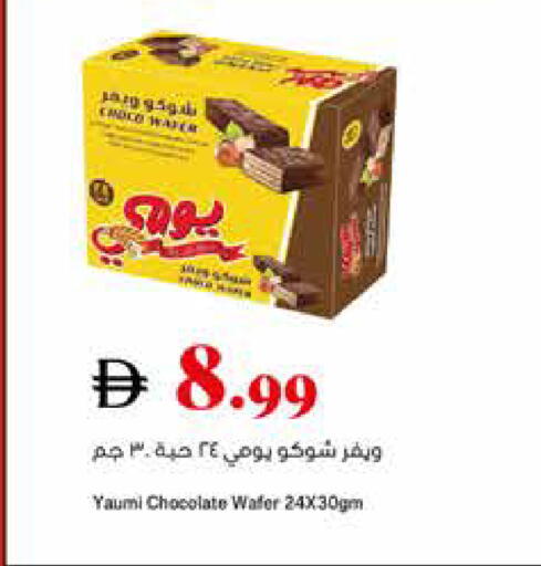 available at تروليز سوبرماركت in الإمارات العربية المتحدة , الامارات - دبي