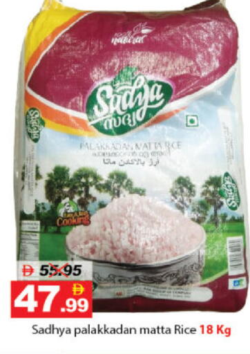 available at DESERT FRESH MARKET  in UAE - Abu Dhabi