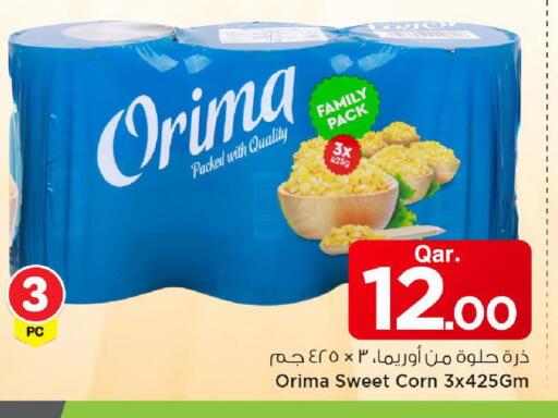 available at مارك & سيف in قطر - أم صلال