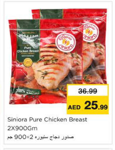 available at نستو هايبرماركت in الإمارات العربية المتحدة , الامارات - رَأْس ٱلْخَيْمَة