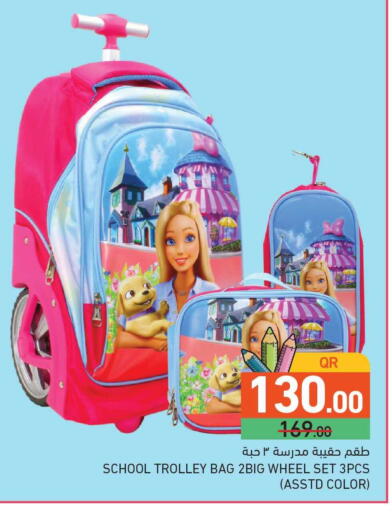 available at أسواق رامز in قطر - الوكرة