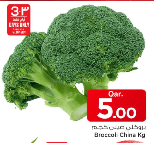 Broccoli from China available at مارك & سيف in قطر - الخور