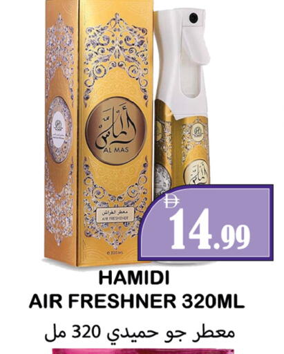 available at سوق المبارك هايبرماركت in الإمارات العربية المتحدة , الامارات - الشارقة / عجمان