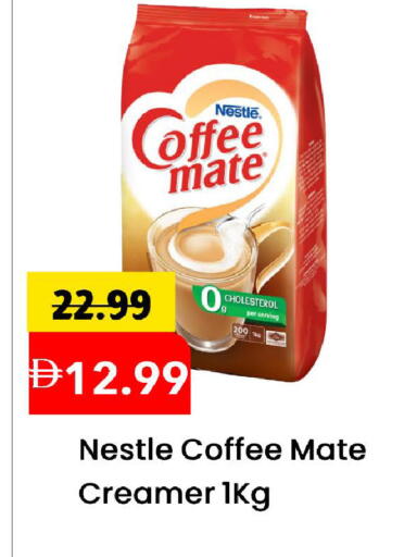 available at مارك & سيف in الإمارات العربية المتحدة , الامارات - الشارقة / عجمان