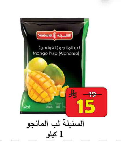 Mango available at  Ali Sweets And Food in KSA, Saudi Arabia, Saudi - Al Hasa