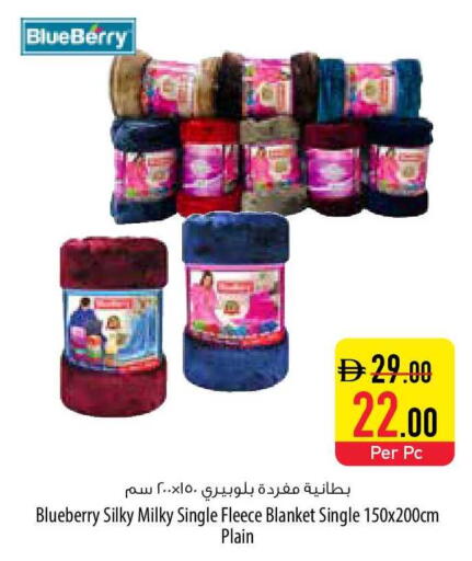 Blueberry BlueBerry available at السفير ماركت in الإمارات العربية المتحدة , الامارات - رَأْس ٱلْخَيْمَة