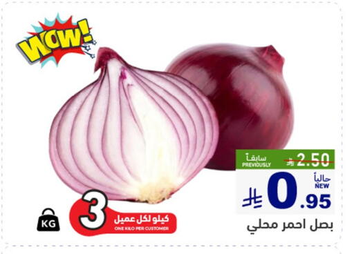 available at Aswaq Ramez in KSA, Saudi Arabia, Saudi - Al Hasa