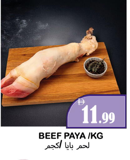 available at Souk Al Mubarak Hypermarket in UAE - Sharjah / Ajman