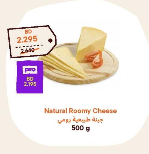 available at Talabat Mart in Bahrain