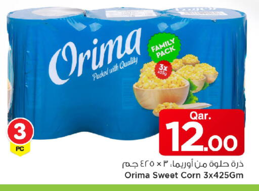 available at مارك & سيف in قطر - أم صلال