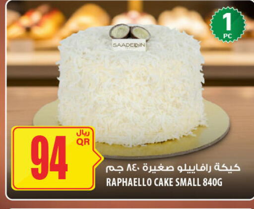 available at شركة الميرة للمواد الاستهلاكية in قطر - الشحانية