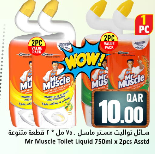 available at Dana Hypermarket in Qatar - Al Rayyan