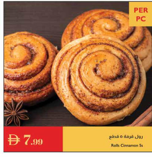 Cinnamon available at Istanbul Supermarket in UAE - Ras al Khaimah