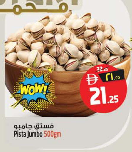 available at Safari Hypermarket  in UAE - Dubai