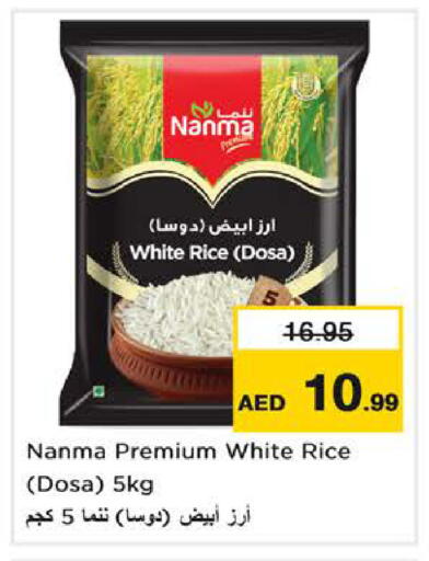 available at نستو هايبرماركت in الإمارات العربية المتحدة , الامارات - دبي