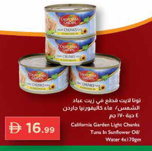 available at إسطنبول سوبرماركت in الإمارات العربية المتحدة , الامارات - رَأْس ٱلْخَيْمَة