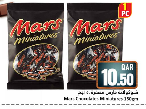 available at Dana Hypermarket in Qatar - Al Rayyan